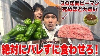 [Testing] After hating and avoiding green peppers for 30 years, we tested what percentage of hamb...
