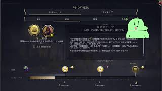 他人が育てた都市をもらっちゃう配信（Civilization7）