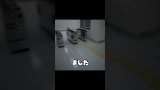 かけこみ注意