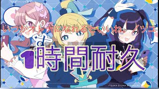 ツユ-いつかオトナになれるといいね。【1時間耐久／作業系BGM】 のサムネイル