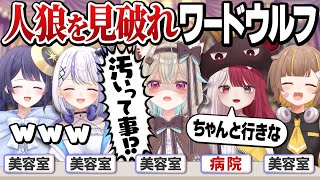 【ワードウルフ】開始5秒で即バレ！？笑いをこらえるのに必死な市民達ｗｗｗ【#ミリプロ】 のサムネイル