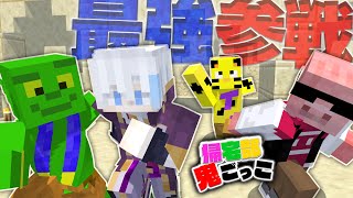 最強の逃走者"ルザク"参戦!!チートレベルなマイクラ鬼ごっこ【マインクラフト】