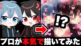 【神回】めろぱかでガチで仲の悪い2人をイラストで無理矢理イチャイチャさせて本人たちに見せてみたら・・・？大喧嘩始まって大爆笑wwww【絵　イラスト】【サムライ翔】【KAITO】【のっき】【めろぱか】