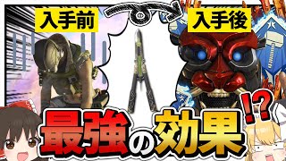 【ApexLegends】課金してスパレジェをゲットしたら3000ハンマーが取れちゃった!?【ゆっくり実況】