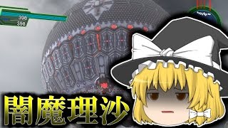 【地球防衛軍4.1】犬が地球を防衛するそうです　Part11【ゆっくり実況】