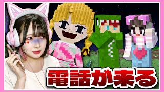メリーさんから電話が来たら終わり……📞【カラフルピーチ×ぷちひな×いんく】【マイクラ / マインクラフト / Minecraft】【たまちゃん】 のサムネイル