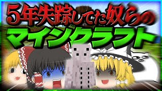 【ゆっくり実況】帰ってきたゆっくりどものマインクラフト part1(失踪予定)【Minecraft】 のサムネイル