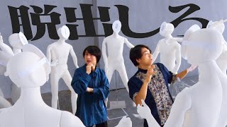 マネキンが9体ある。脱出せよ。【出題のない部屋】 のサムネイル