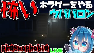 【めめ村配信部】パスモフォビアやります