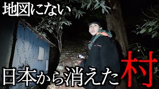 【心霊】地図に存在しない...日本から消えた村がヤバ過ぎた。 のサムネイル