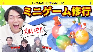 【クイズ王、修行する】マリパ歴 2回目の伊沢が経験者と一緒にミニゲームで遊びまくる！【スーパー マリオパーティ ジャンボリー】