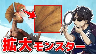 [Monster Hunter Wilds] Hunt the expanded monsters