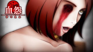 ５年前に制作中止された怖すぎるホラーゲーム｜血怨 - 完全版 - #１