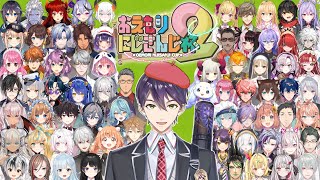 第２回おえもりにじさんじ杯【おえかきの森】 のサムネイル