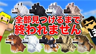 【マイクラアプデ】新登場！オオカミ全て見つけるまで終われません！ のサムネイル