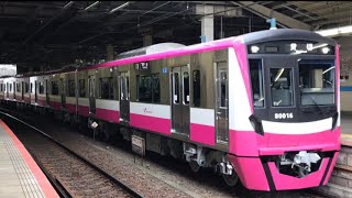 【新京成】新車80000形 貸切電車 Bコース 新津田沼発車