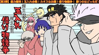 【第3弾】最強アニメキャラ大運動会を開催してみた結果wwwww