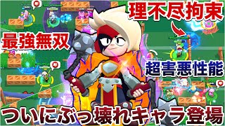 【ブロスタ】新キャラ『ルミ』を完全初見で使ったら歴代最強レベルのぶっ壊れでガチ無双したWWWWWW