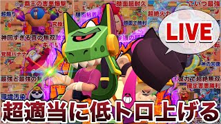 公認キノコとトロ上げ