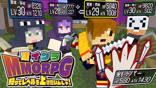 【マインクラフト】レベルを上げるだけのはずが世界を救ってました【日常組】 のサムネイル