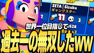 【ブロスタ】世界1位目指してガチバトル！プロ相手にも得意キャラで無双しまくったwwww のサムネイル