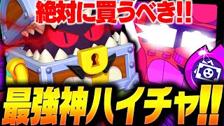【神ハイチャ】今絶対育てた方が良いキャラ「グリフ」をプロが解説します！！【してたんぽ】 のサムネイル