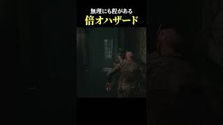 全速力ゾンビに発狂する男