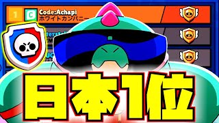 【ブロスタ】ソロパワリ日本1位達成!!世界ランク1位目指します🔥