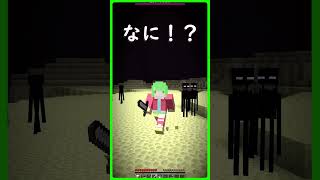エンドラを倒したいけどいない時の曲2！#shorts  【マイクラ】【替え歌】