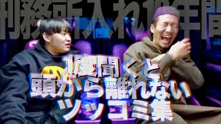 【総集編】がーどまんの鋭いツッコミシーン集 Part2 のサムネイル