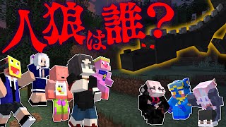 凶悪人狼vsマイクラプロ集団！全滅する前にエンドラを討伐せよ - マインクラフト【KUN】 のサムネイル