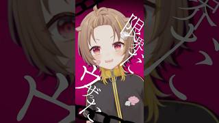 『メイド衣装出たって本当ですか？』【音ノ瀬らこ/ミリプロNova】#メンタルチェンソー#歌ってみた