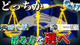 【#めめ村】天秤とかいう役職が面白すぎて、初手ブッパされまくった結果……【AmongUs】 のサムネイル