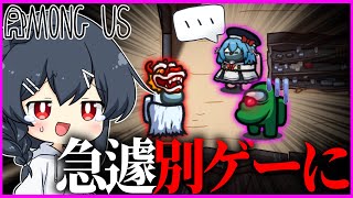 【AmongUs#161】人狼ゲーム、最終的に別ゲーになってしまう… のサムネイル