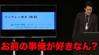 粗品の夢小説を本人が朗読したらキモすぎた／単独公演『電池の切れかけた蟹』より(2024.7.24) のサムネイル