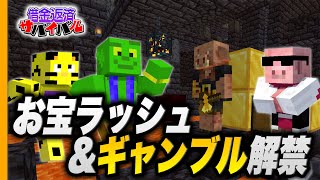 【借金100万円】衝撃の新施設が開放 ＆ 危険な廃要塞でお宝ラッシュ！？【帰宅部トリオ/借金生活2025５日目】