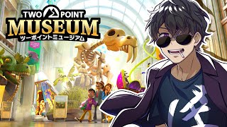【Two Point Museum】博物館を作ってみようかね！