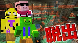 改造されたトライアルチャンバーから脱出するまで終われません【マイクラ】