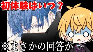 サムライ翔に「きわどい質問」したら放送事故な回答がｗｗｗｗｗｗ【サムライ翔】【のっき】【めろぱか】【めろんぱーかー】【紫陽花組】