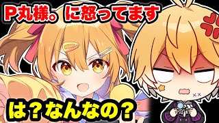 P丸様。と大喧嘩しました。マジで許しません。【P丸様。】【のっき】【めろぱか】【めろんぱーかー】