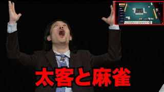 プロ雀士の太客と麻雀対決した／単独公演『電池の切れかけた蟹』より(2025.3.19)