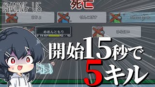 【AmongUs#66】あと一歩のところで突然5死体…⁉︎ 果たしてどうなる…