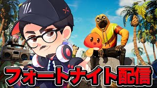 フォートナイト誰か一緒にやりませんか？