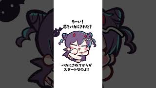 悪態をつく悪魔 #p丸様 #アニメ #shorts