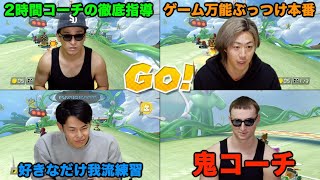 【マリカ】天才vs努力vs学習 1番強えのは誰だ？ のサムネイル