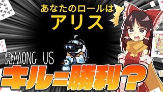 【AmongUs】キルされたなら特殊勝利⁉新役職「アリス」の能力とは...。【#めめ村 】 のサムネイル