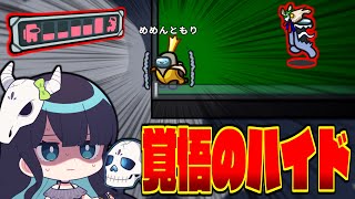 【Among Us#107】ミラHQでの『かくれんぼ』、端っこポジションを利用しての神ムーブを決めろ！【ゆっくり実況】 のサムネイル