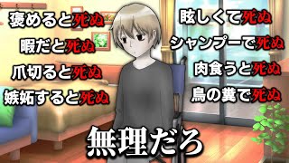 貧弱すぎる「HP1の少年を死なないように」お世話するゲーム｜HP1の君をお世話したい！