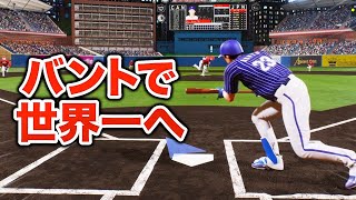 バント縛りで国際大会優勝することはできるのか！？【切り抜き】【プロスピ2024】【アカgames】 のサムネイル