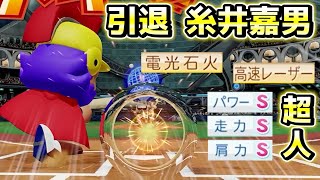 パワプロ2022 零武も壊れる超人化！阪神タイガース糸井嘉男さん作成ハイライト【パワフェス】 のサムネイル